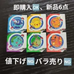 6点　ポケモンスナック シール ステッカー