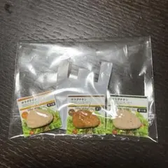サラダチキン ミニチュア マスコット 3種セット