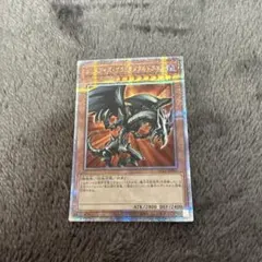 2026年最新】レッドアイズブラックメタルドラゴン 復刻の人気アイテム