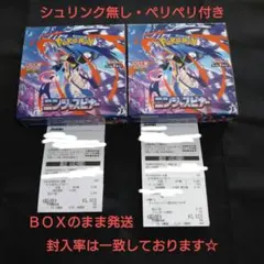 ② ポケモンカード ニンジャスピナー ２ＢＯＸ シュリンク無し ペリペリ付き