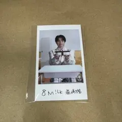 EBiDAN エビライ ミニフォト M!LK 塩﨑太智 前 - メルカリ
