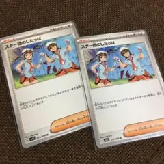 ポケモンカード