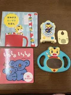 こどもちゃれんじ　おもちゃと絵本セット