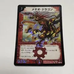 2026年最新】デュエマ引退品の人気アイテム - メルカリ