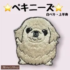 お名前パグ』 パグ セミオーダー 名入れ 選べる ハンドメイド 手刺繍