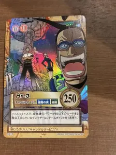 旧裏 ワンピースカードダス Mr.3キャンドルサービス ハイパーバトル