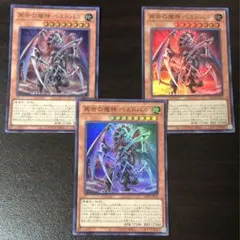 2026年最新】再世の魔神 ベミドバルの人気アイテム - メルカリ