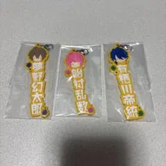 ヒプノシスマイク ラバーチャーム 夢野幻太郎 飴村乱数 有栖川帝統 3個セット