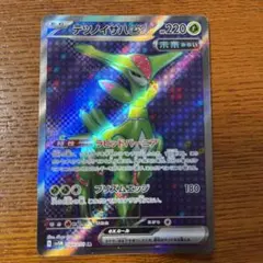 テツノイサハex .SR