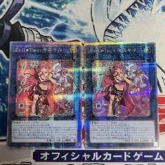 No.1138 アーコレ　キスキル　絵違い　2枚　クオシク　25thシク