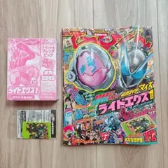 てれびくん 2026年11・12月号 ゼラオラ フレンダピック付き 本誌未読
