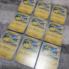 ピカチュウ プロモカード 9枚セット
