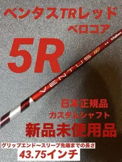 2026年最新】ベンタスtrレッド 7sの人気アイテム - メルカリ