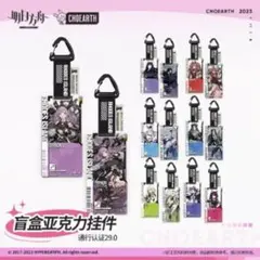 アークナイツ通行認証 29 ボックス 未開封新品 - メルカリ