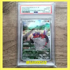 ポケモンカード コライドン シールド戦 2026年最新】コライドン シールド戦の人気アイテム - メルカリ