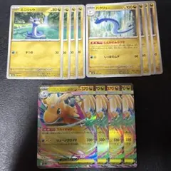メガカイリューex RR スカイキャリー ミニリュウ ハクリュー 各4枚セット2