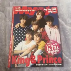Myojo 2018年10月号 King & Prince