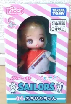 リカちゃん　リカちゃんくじ×セーラーズ 04 ぷちリカちゃん×D
