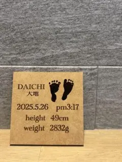 【オーダーメイド】命名書　記念品　足形　名入りグッズ