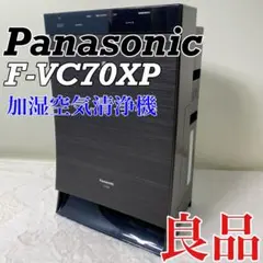 2026年最新】F-VC70XPの人気アイテム - メルカリ