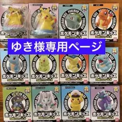 ポケモンキッズ 30周年 スペシャルvol.1編 12種類セット　ポケモン