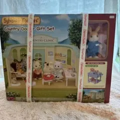 シルバニアファミリー カントリードクターギフトセット
