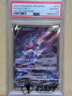 2026年最新】スイクンv sar psa10の人気アイテム - メルカリ