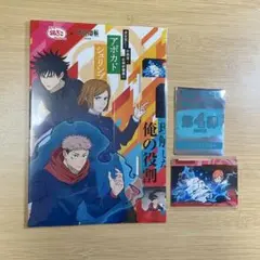 銀だこ×呪術廻戦 限定コラボカード第4弾 2点セット