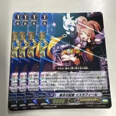 黒衣の記録 イスラフィール