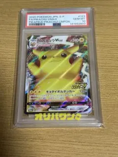 2026年最新】バンザイピカチュウ psa10の人気アイテム - メルカリ