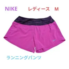 【Мサイズ】NIKE ナイキ ランニングパンツ レディース