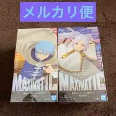 葬送のフリーレン　MAXIMATIC フリーレン&ヒンメル フィギュアセット