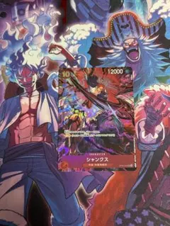 シャンクス ワンピース カードゲーム