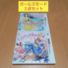 ２点セット ガールズモード3 キラキラコーデ 4 スター★スタイリスト 3DS