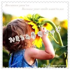 きむま。様 リクエスト 2点 まとめ商品