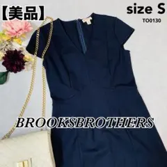 【美品】ブルックスブラザーズ　シンプルなストレッチタイトワンピース　ネイビー　S