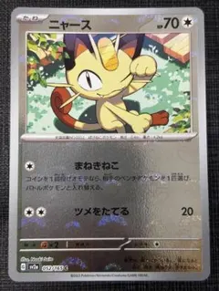 ニャースEX 061/080 ポケモンカード - メルカリ