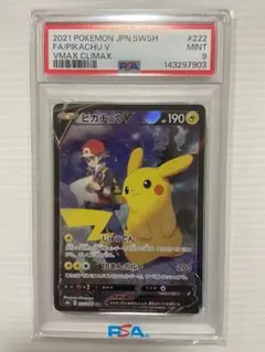 2026年最新】ピカチュウv csrの人気アイテム - メルカリ