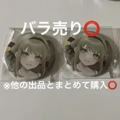 2026年最新】不来方の人気アイテム - メルカリ