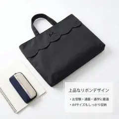 レッスンバッグ リボンデザイン ブラック手提げバッグ （お受験・入園・入学対応）