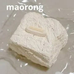 【maorong】マオロン　トースト　スクイーズ　捏捏のサムネイル