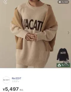 リエディ　ロゴニット　セーター