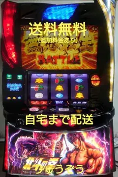 2026年最新】スマスロ北斗の拳 実機の人気アイテム - メルカリ