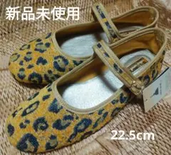 ニコアンド バレエシューズ カンフー フラット 豹柄 レオパード 22.5cm