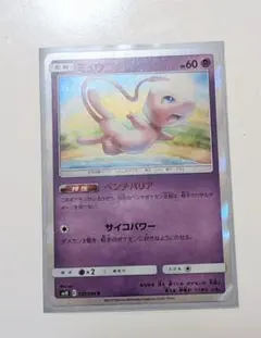ミュウ SM12a TAG TEAM GXタッグオールスターズ 055/173 - メルカリ