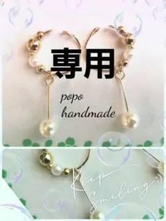 みづ＊-shop-＊リピート割100円引様 リクエスト 2点 まとめ商品　専用