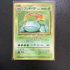 懸賞5000枚限定 超希少】フシギバナ トリプルゲット プロモ ポケモン