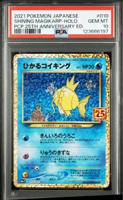 【美品】ひかるコイキング25th わるいギャラドス25th ポケモンカード ひかるコイキング25th わるいギャラドス25th