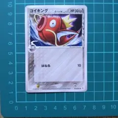 ポケモンカード　コイキング