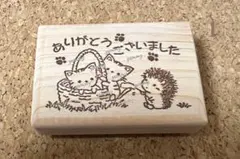 ① ハリネズミ ネコじゃらし ありがとう / はんこ
